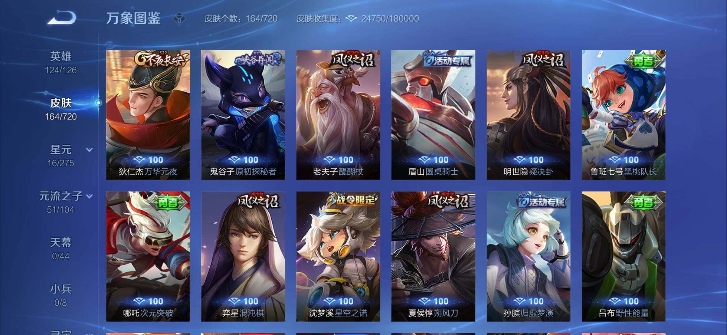 WZYXS3227223王者荣耀账号详情图14
