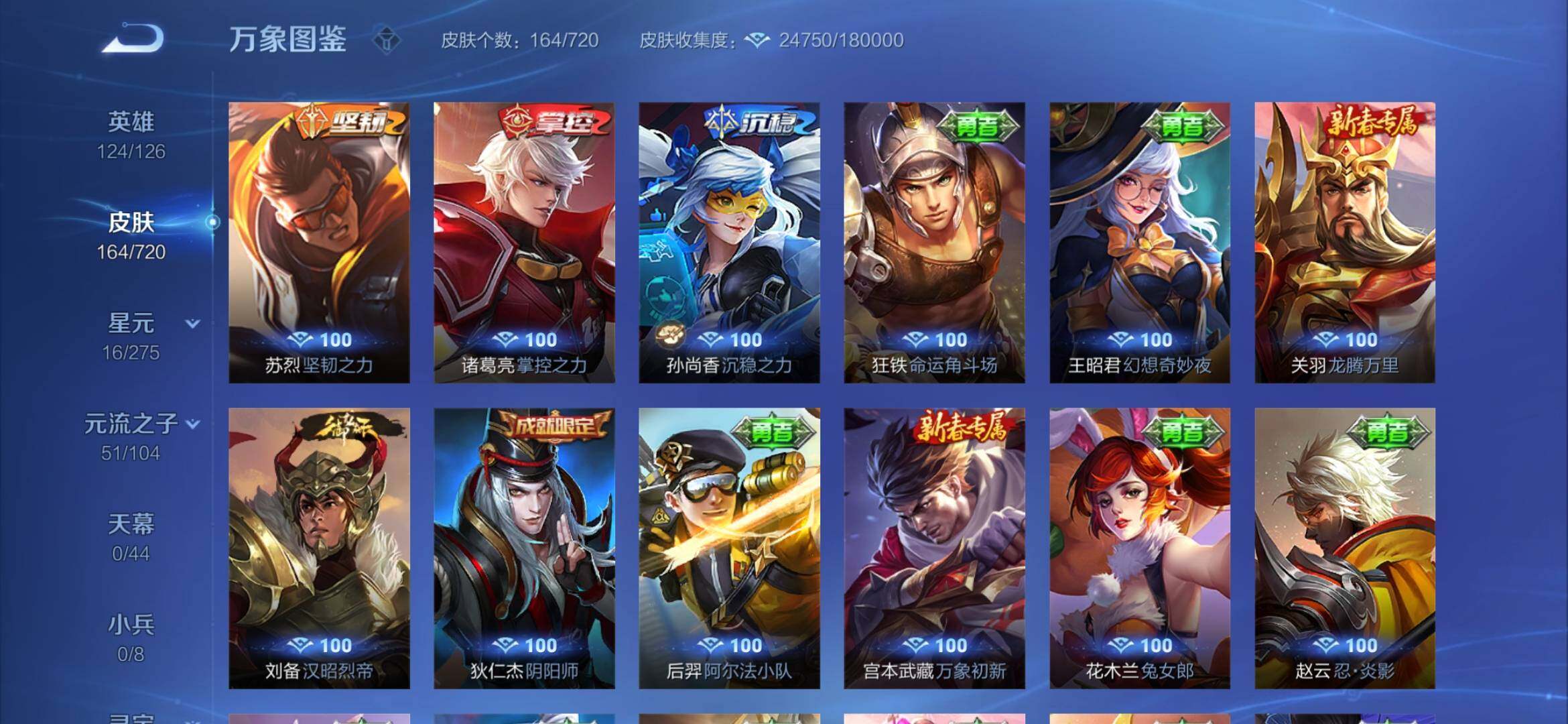 WZYXS3227223王者荣耀账号详情图15