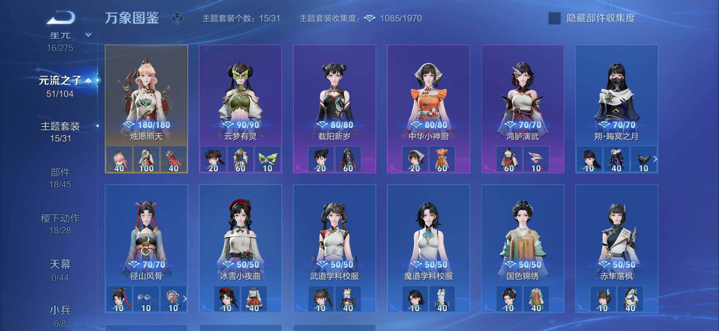 WZYXS3227223王者荣耀账号详情图17