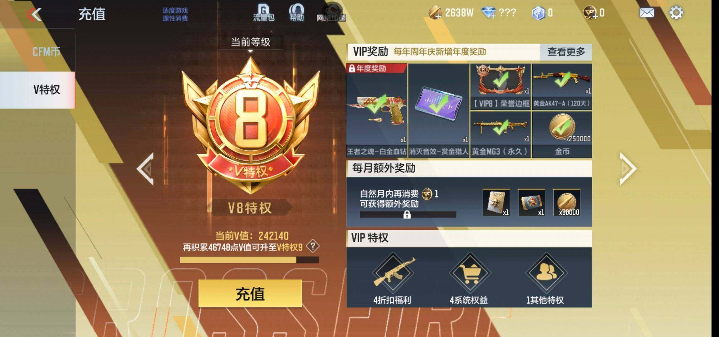 CFMQM366135枪战王者账号详情图4 CFMQM366135枪战王者账号详情图4