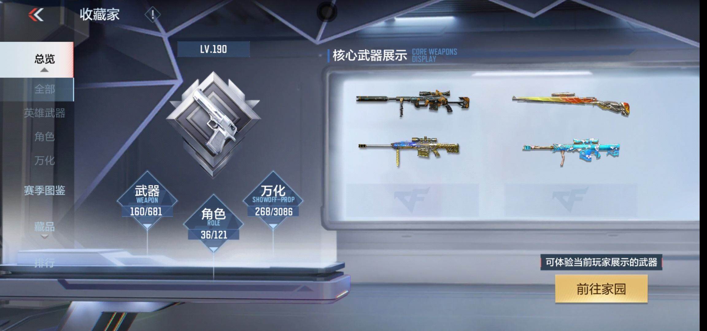 CFMQM366135枪战王者账号详情图5 CFMQM366135枪战王者账号详情图5