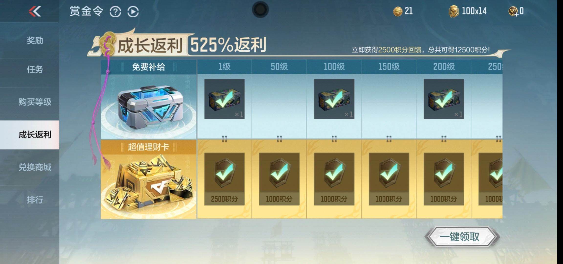 CFMQM366135枪战王者账号详情图7 CFMQM366135枪战王者账号详情图7