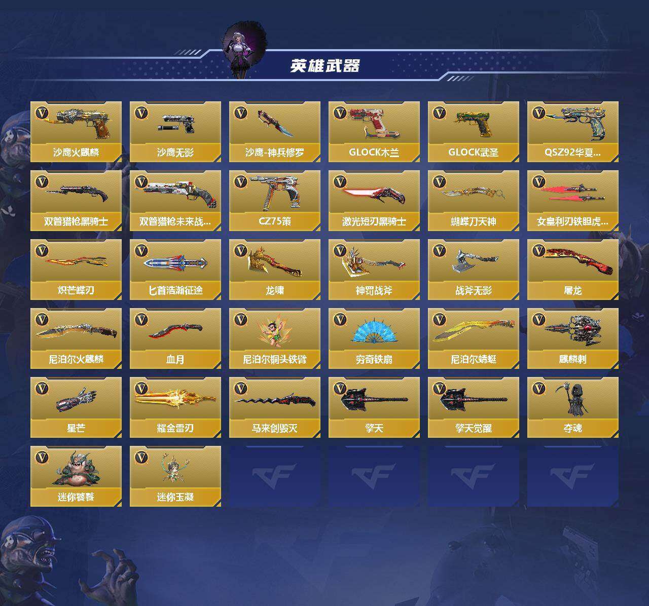 CFMQM366135枪战王者账号详情图12 CFMQM366135枪战王者账号详情图12