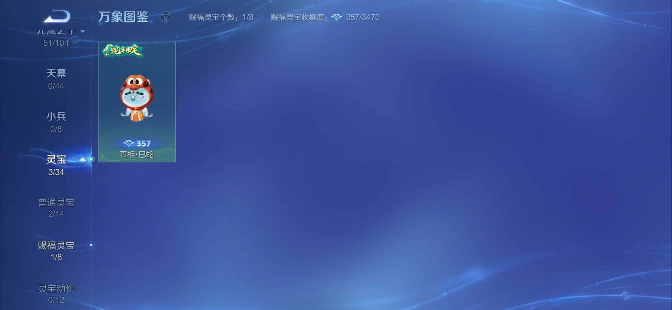 WZYXS3227223王者荣耀账号详情图19