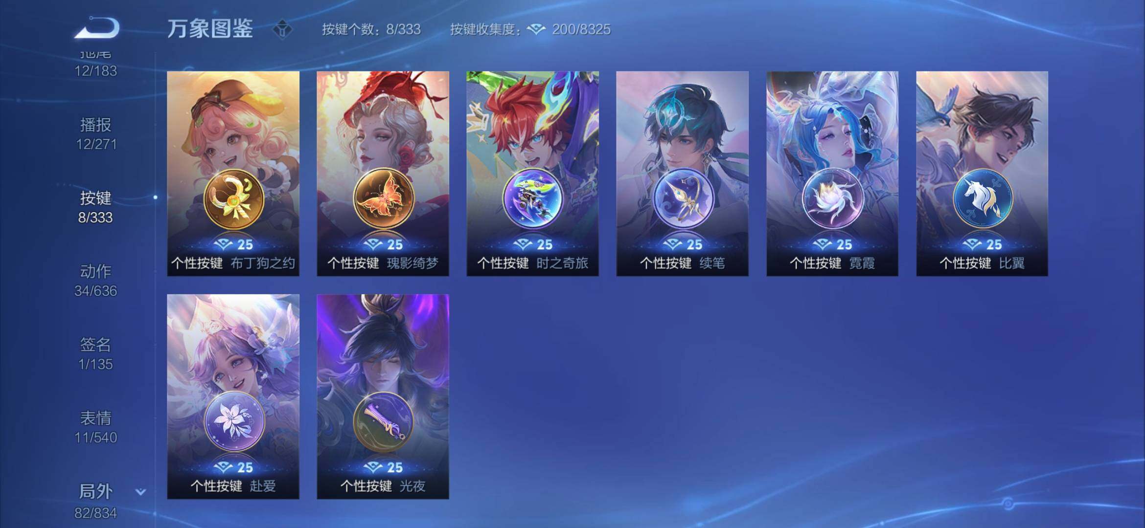 WZYXS3227223王者荣耀账号详情图20