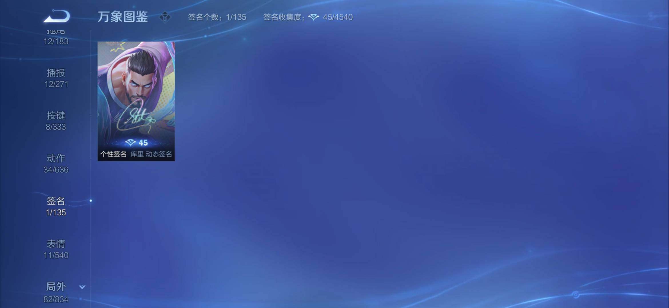 WZYXS3227223王者荣耀账号详情图21