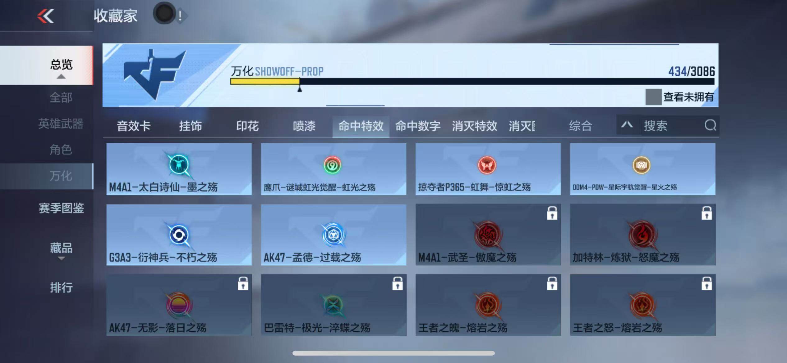 CFMZY341974枪战王者账号详情图54