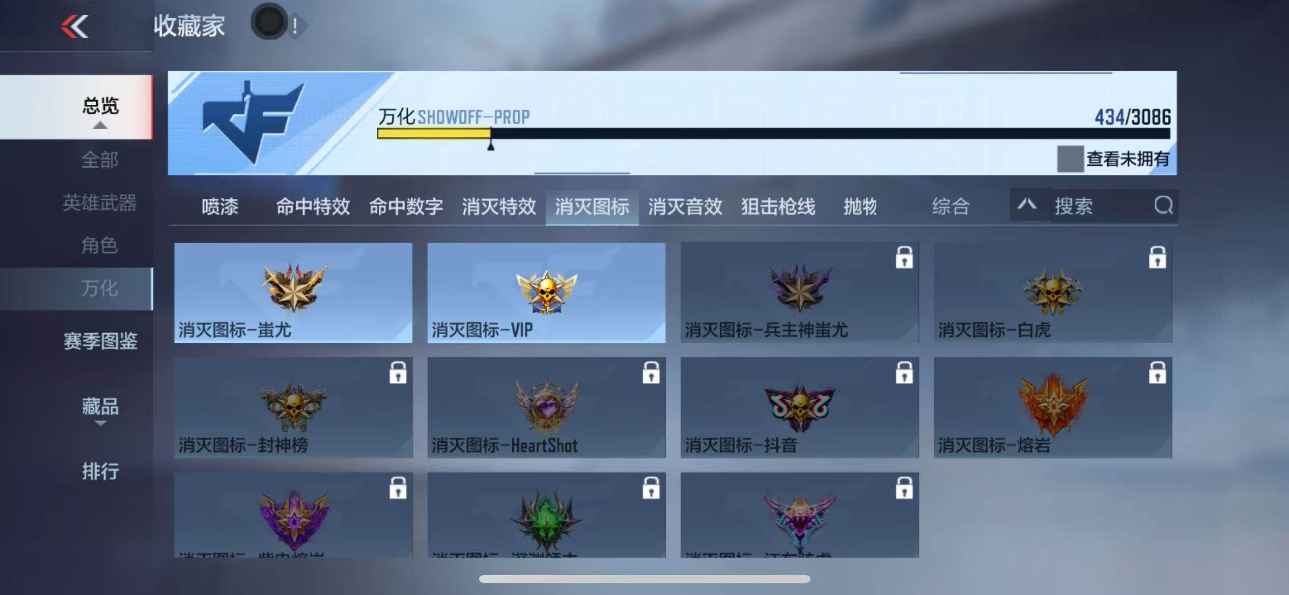CFMZY341974枪战王者账号详情图58