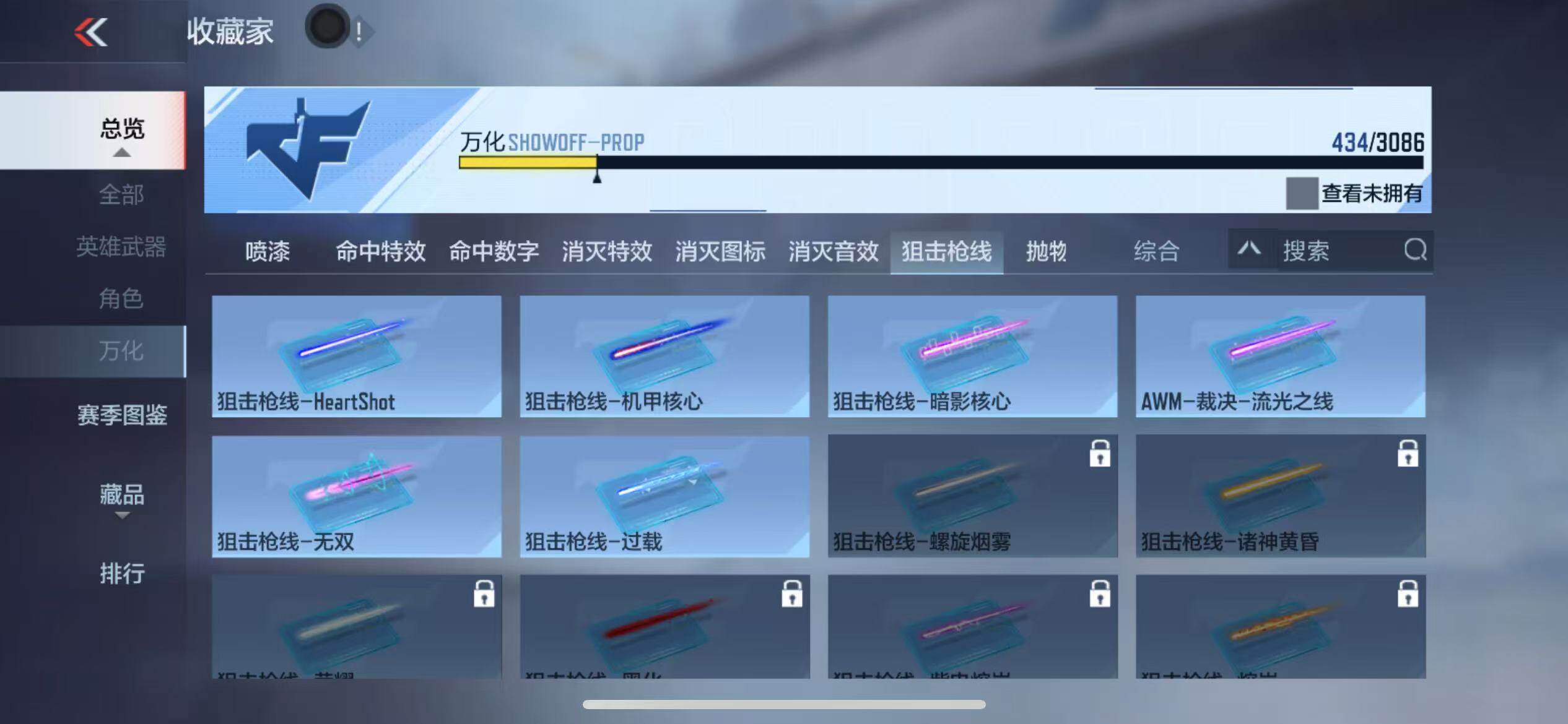 CFMZY341974枪战王者账号详情图60