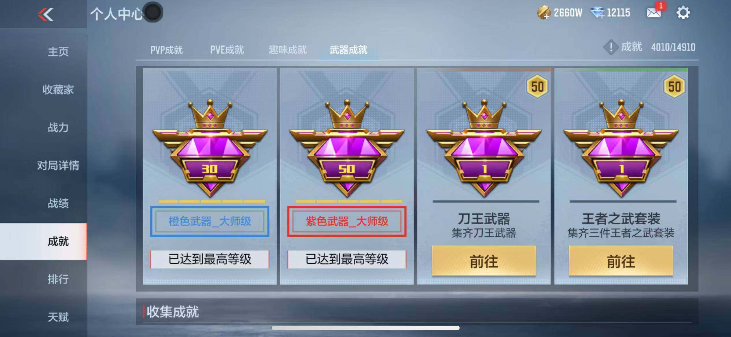 CFMZY341974枪战王者账号详情图63