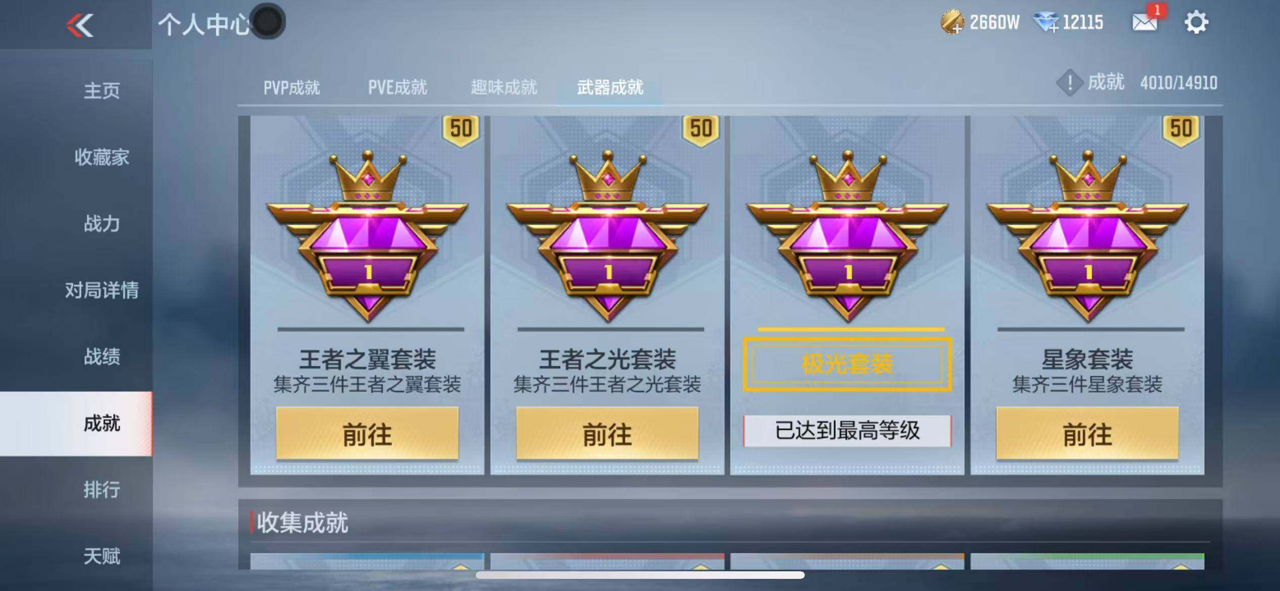 CFMZY341974枪战王者账号详情图65