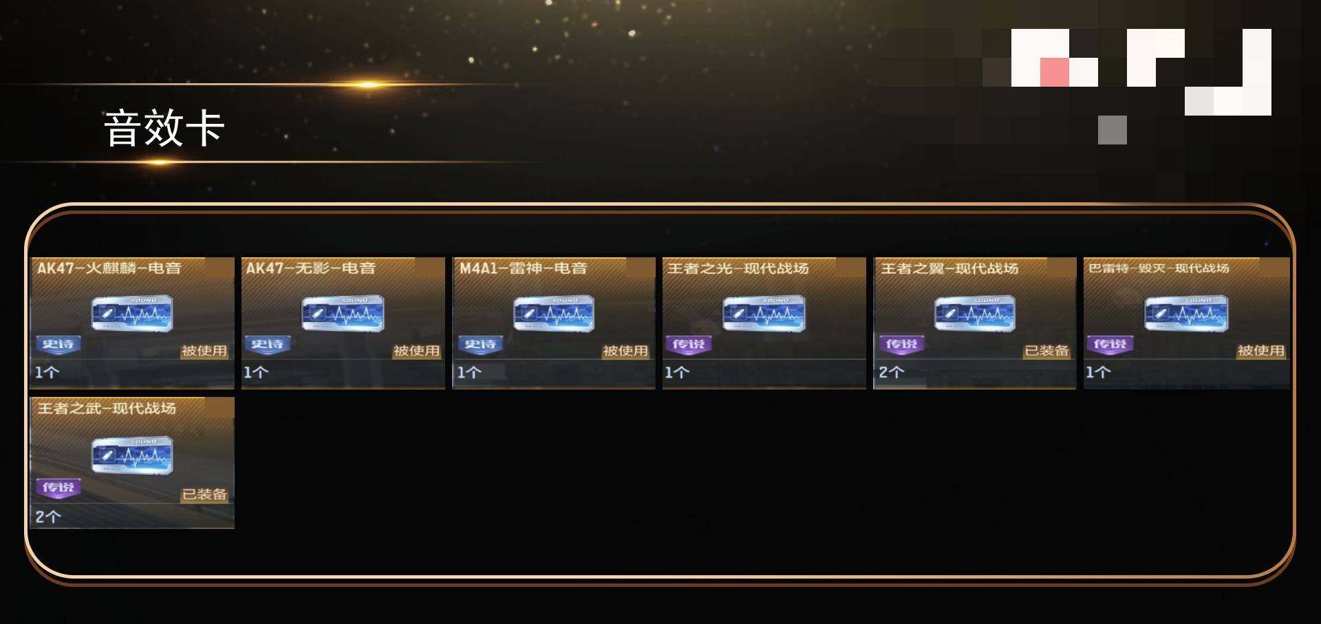 CFMQM366135枪战王者账号详情图13 CFMQM366135枪战王者账号详情图13