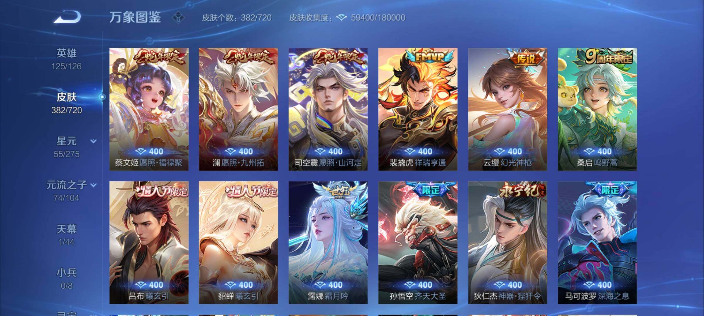 WZYXS3227187王者荣耀账号详情图7