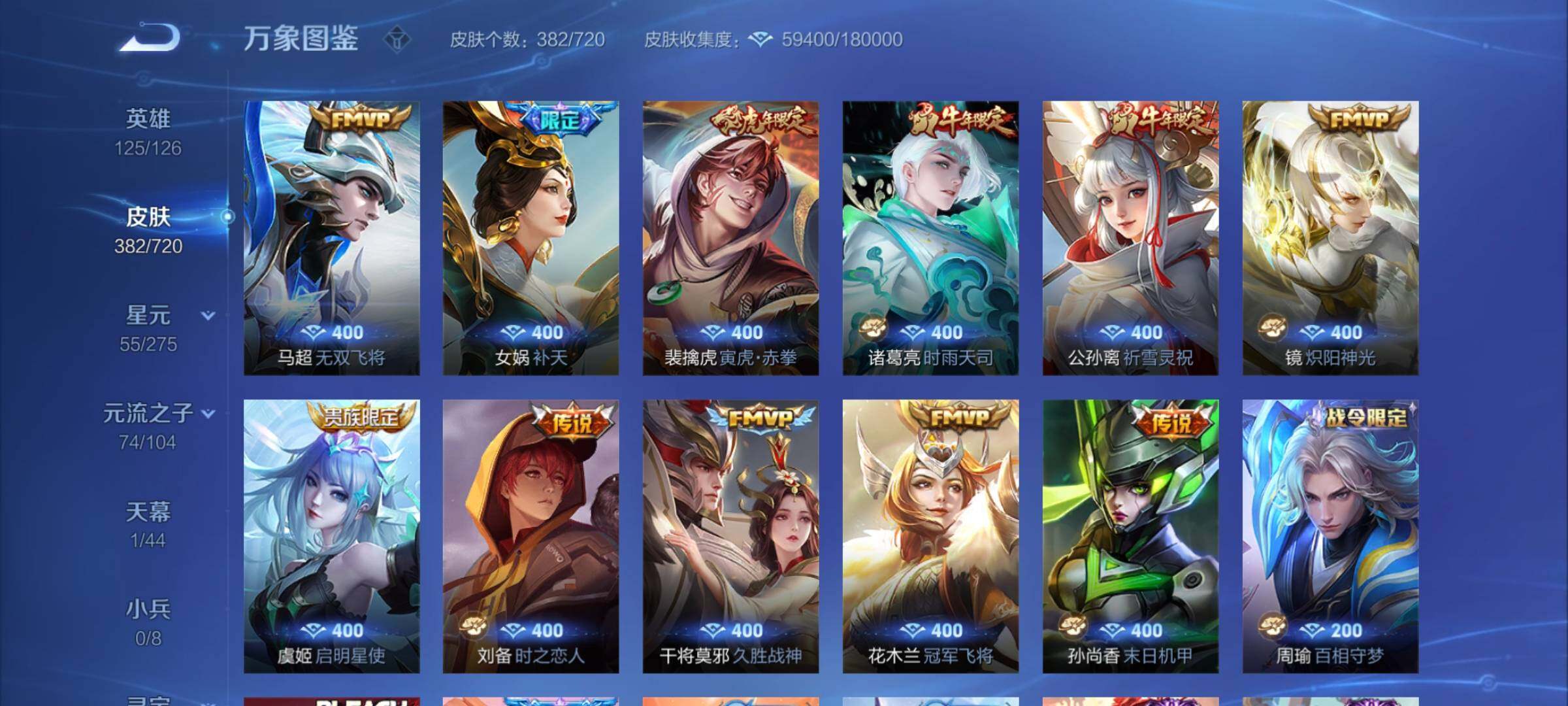 WZYXS3227187王者荣耀账号详情图8