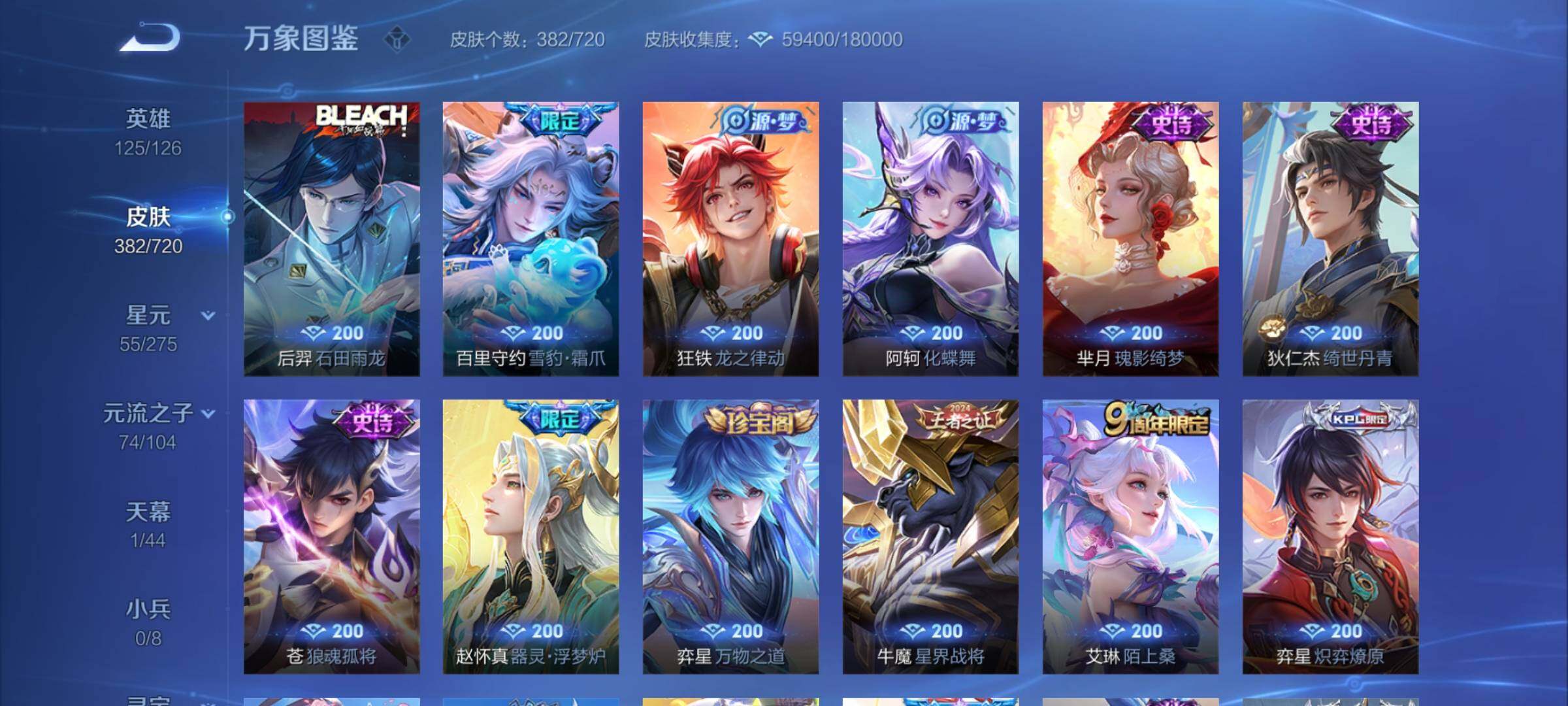 WZYXS3227187王者荣耀账号详情图9