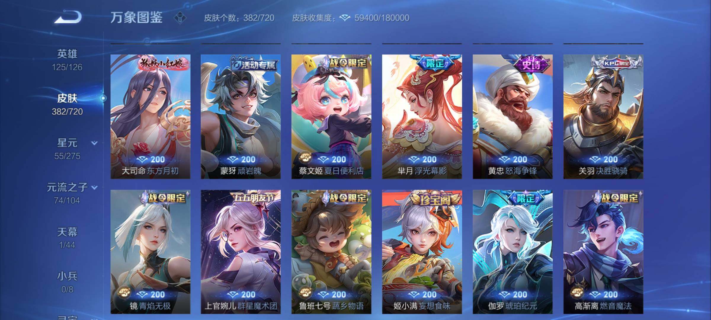 WZYXS3227187王者荣耀账号详情图10