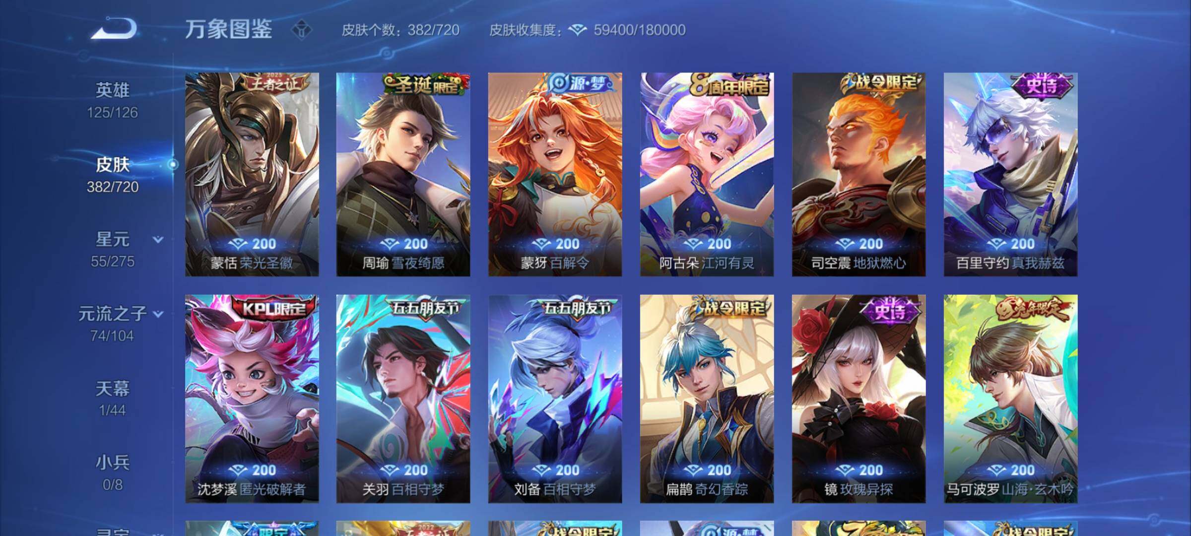 WZYXS3227187王者荣耀账号详情图11
