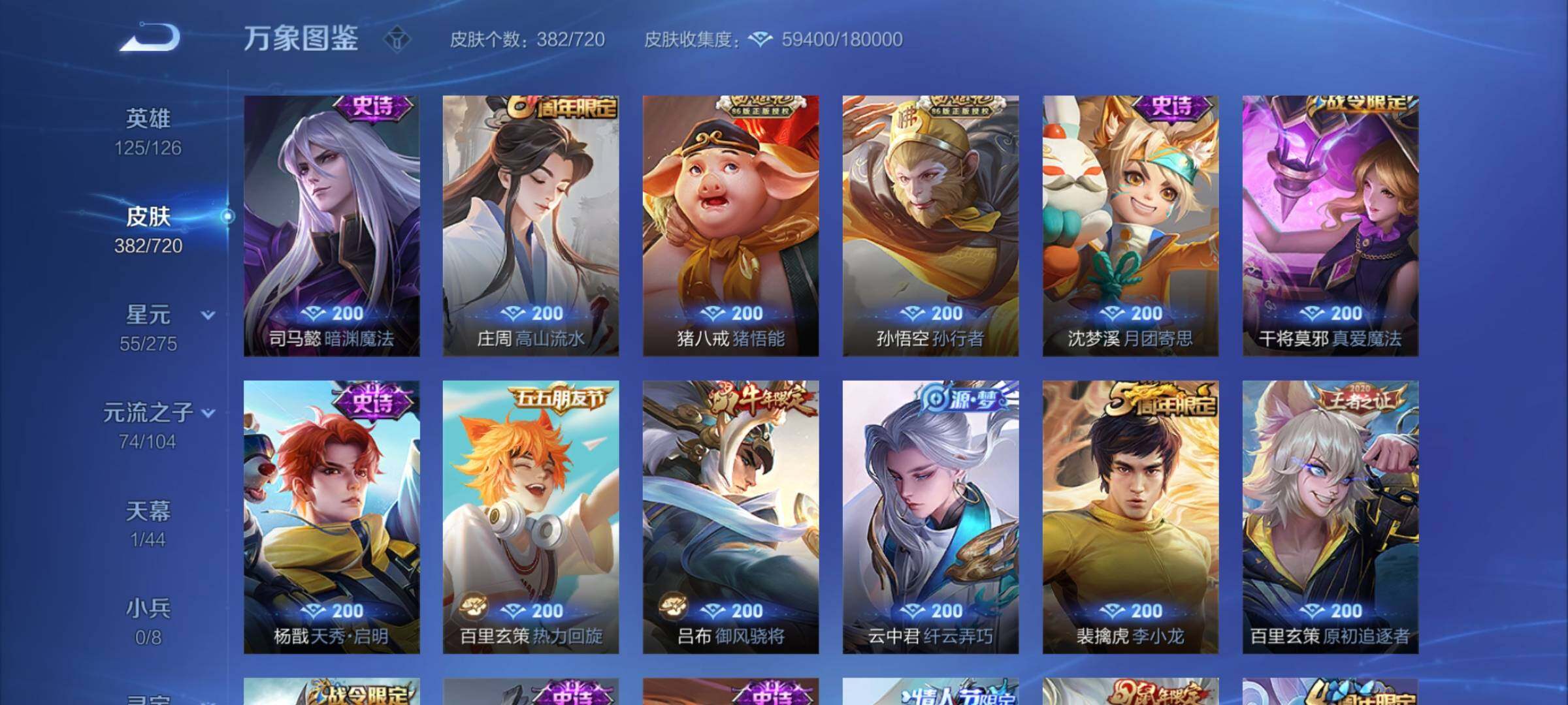 WZYXS3227187王者荣耀账号详情图13
