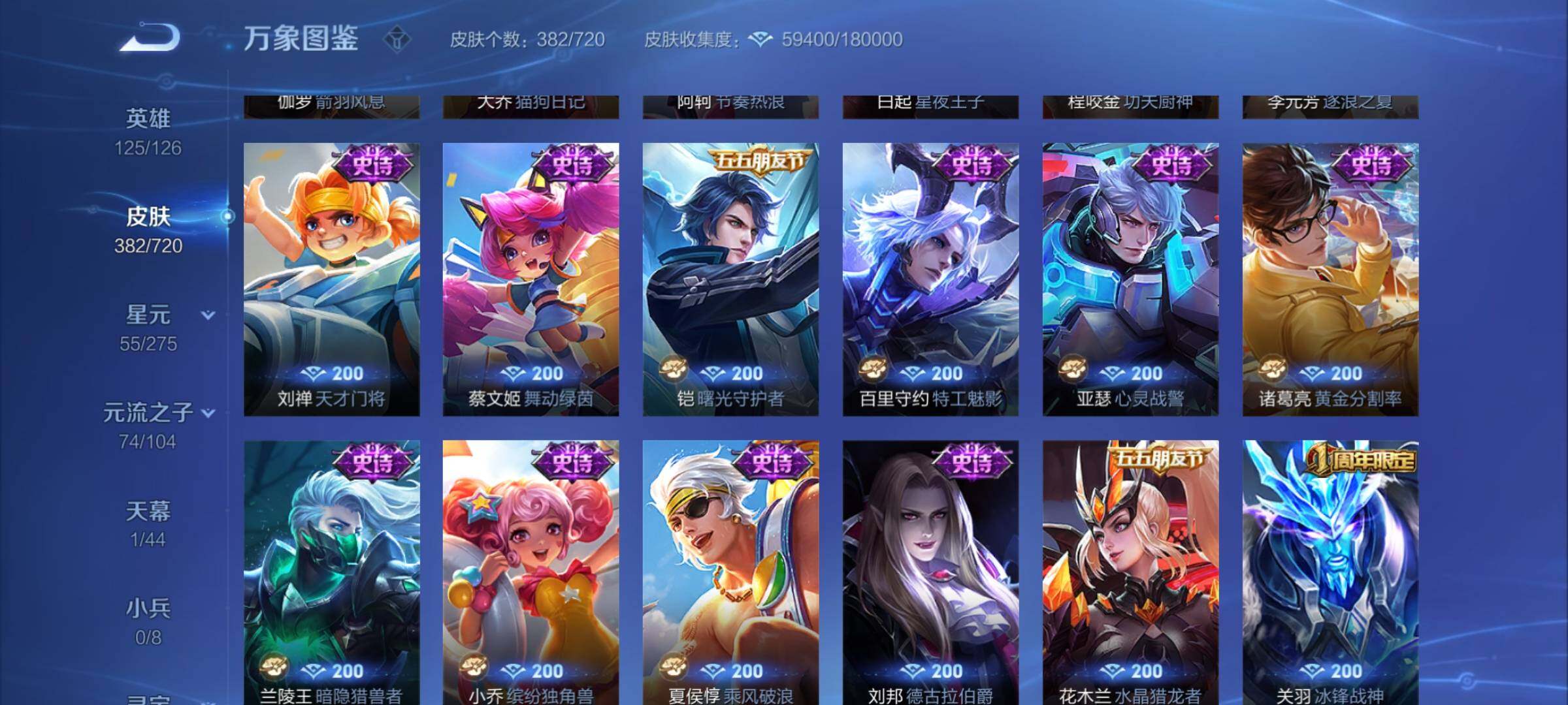 WZYXS3227187王者荣耀账号详情图15