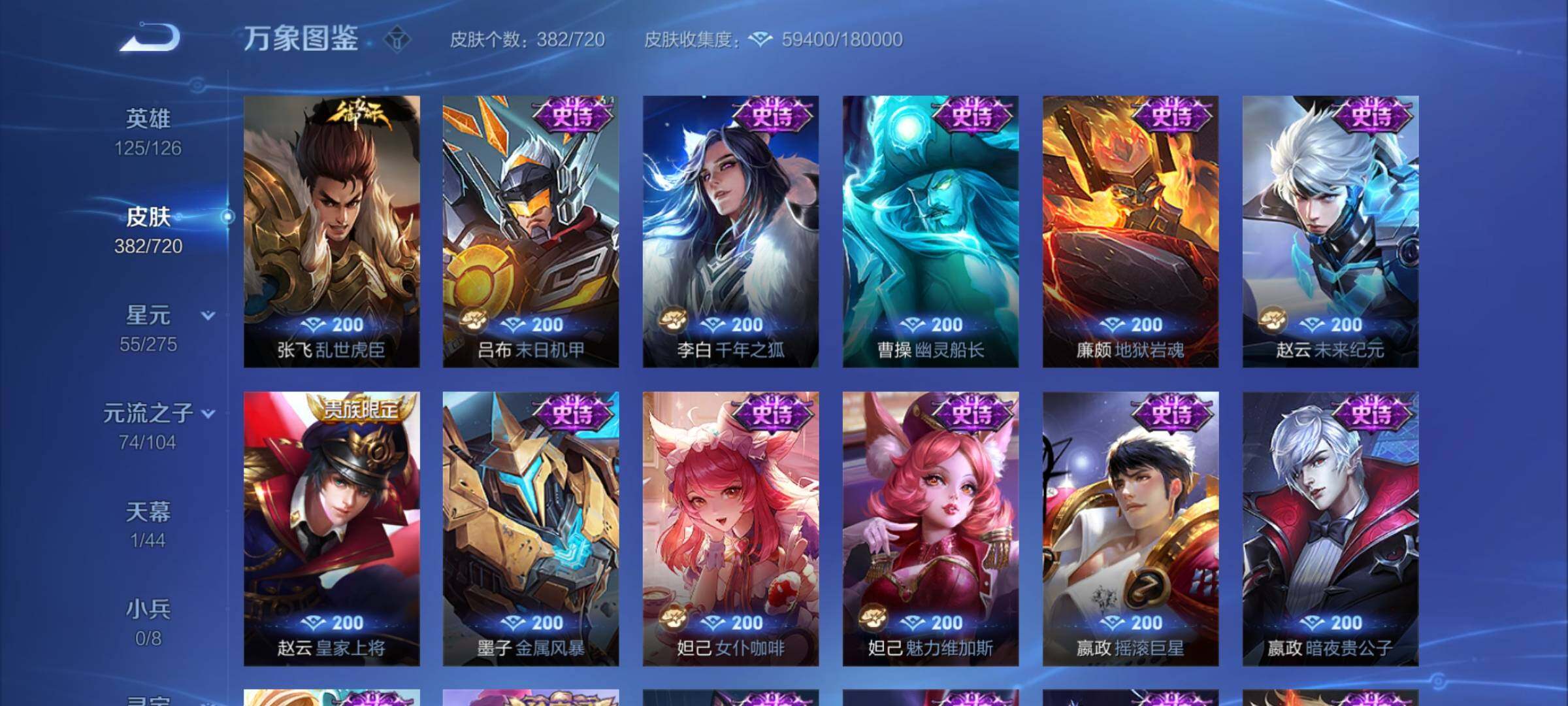 WZYXS3227187王者荣耀账号详情图16