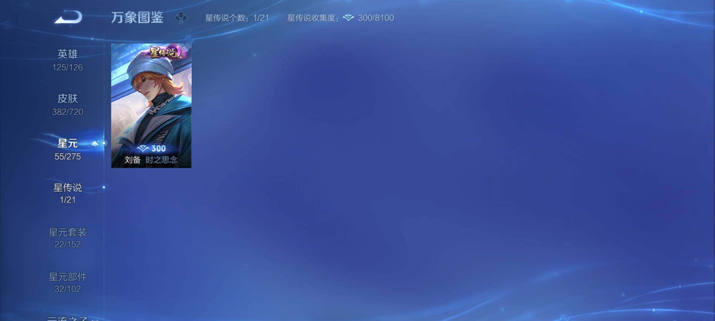 WZYXS3227187王者荣耀账号详情图17