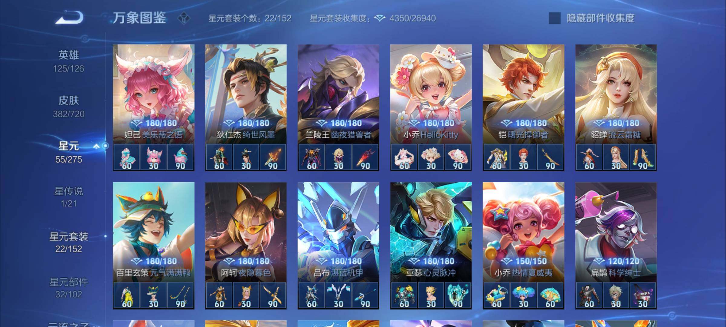 WZYXS3227187王者荣耀账号详情图18