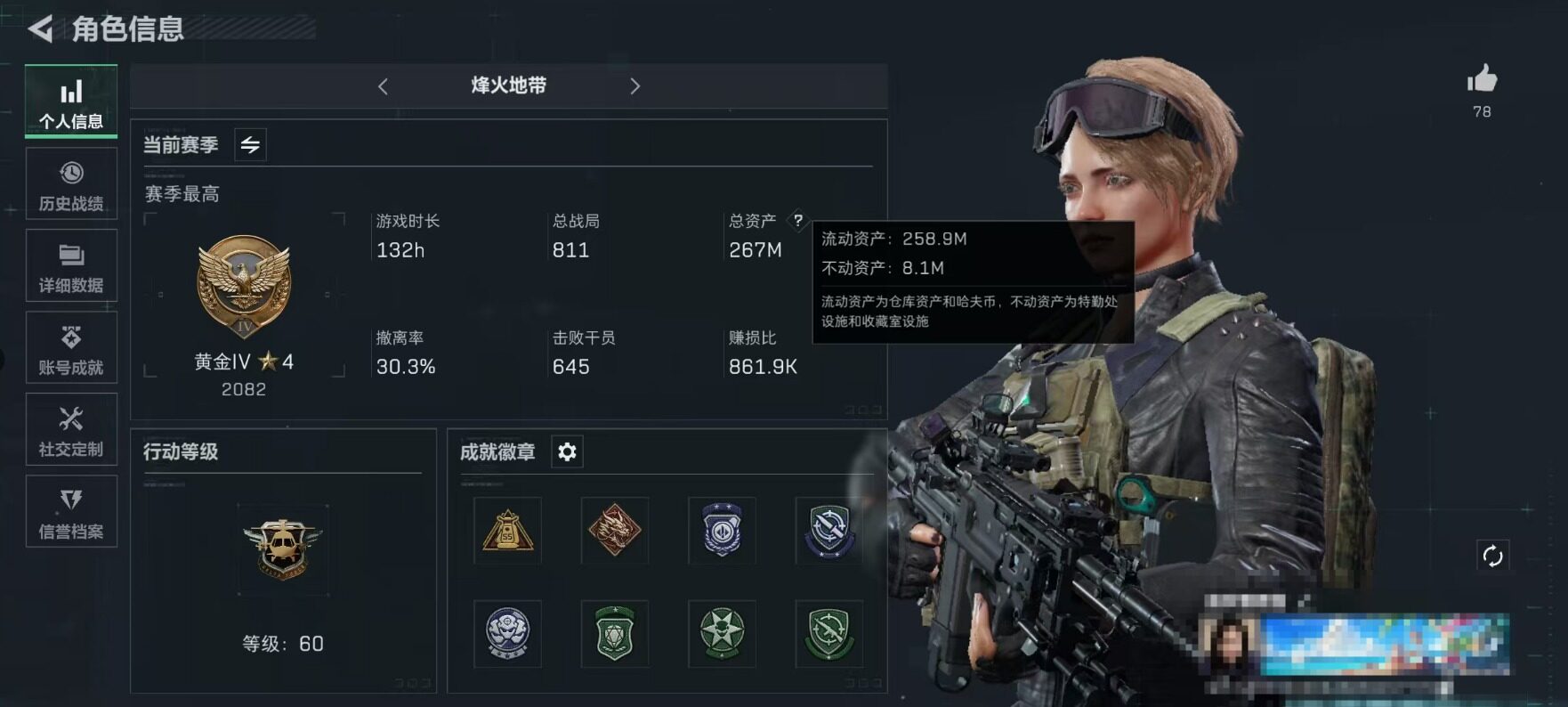 三角洲行动账号QQ【SJZ1474】总资产(M)：267M/哈夫币(K)：157K/哈夫币(K)：157K/全面战场等级：44_段位：上等兵/烽火地带等级：60_段位：黄金/近战-黑鹰