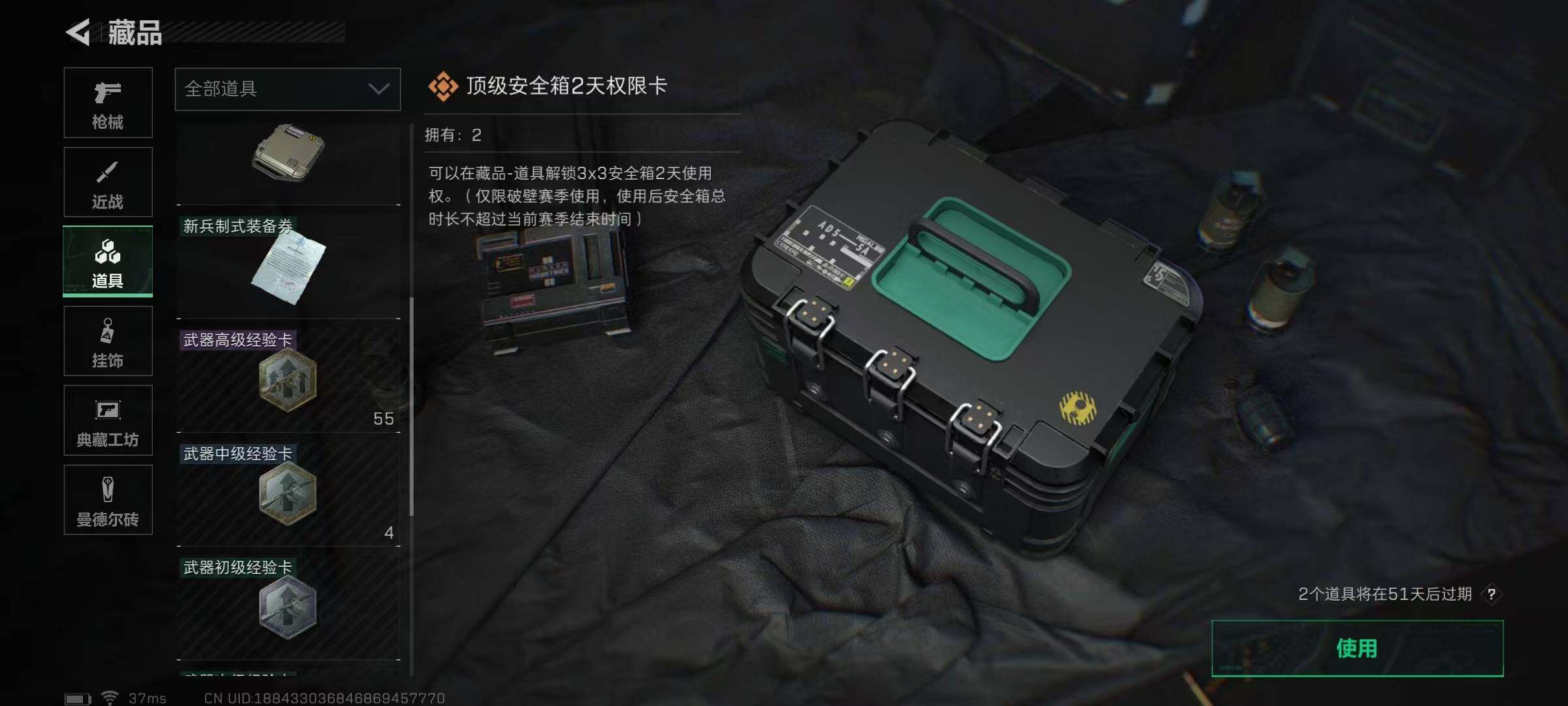 SJZEY313876三角洲行动账号详情图4