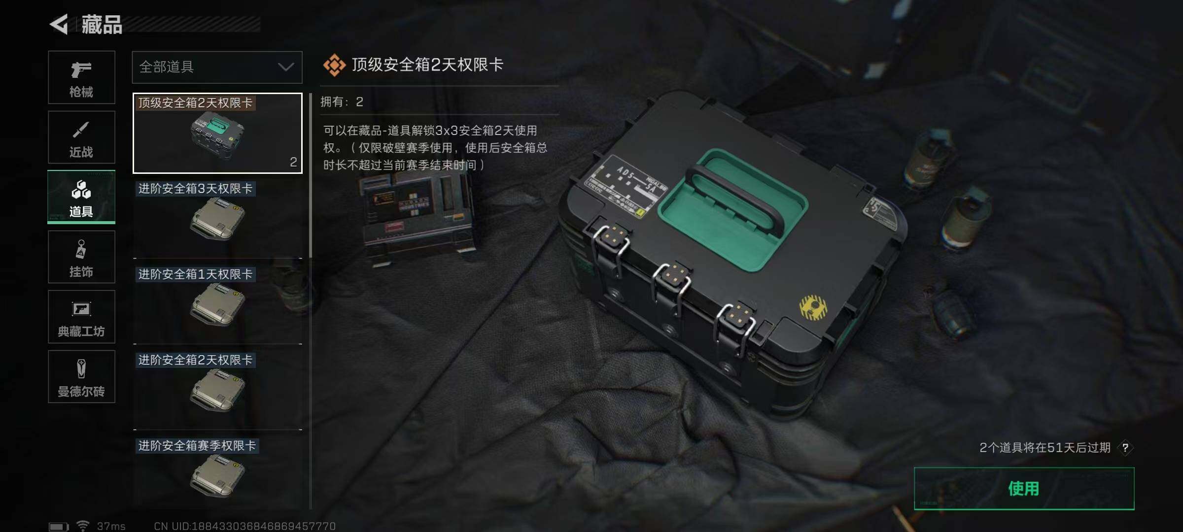 SJZEY313876三角洲行动账号详情图5