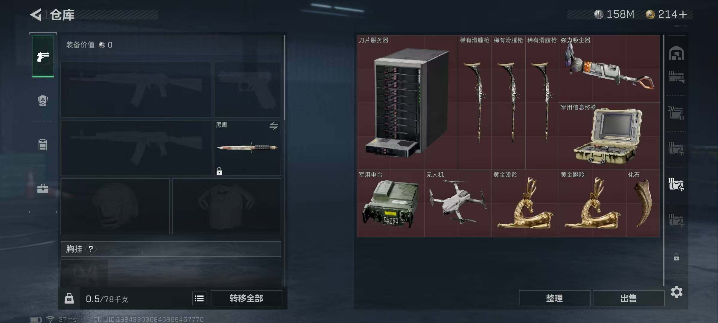 SJZEY313876三角洲行动账号详情图11