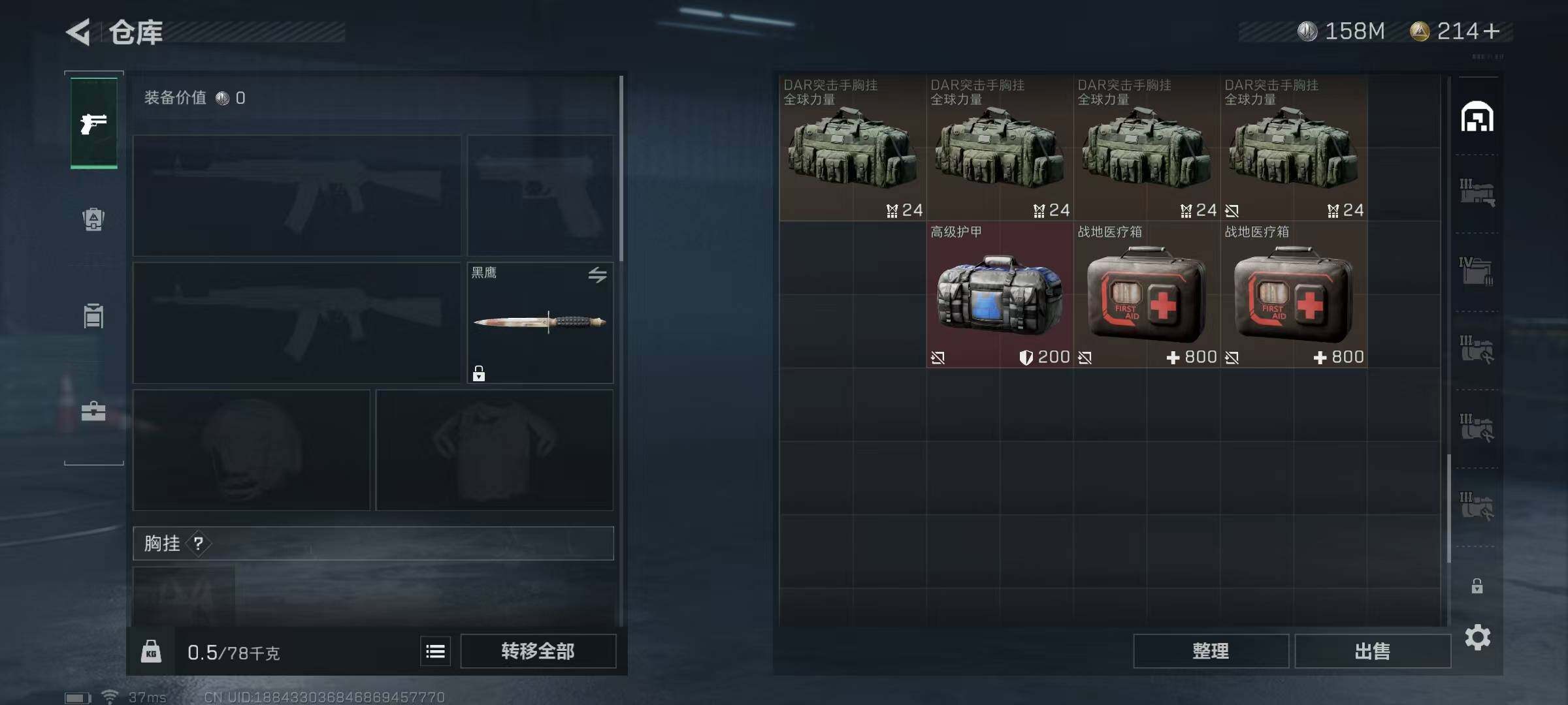 SJZEY313876三角洲行动账号详情图14
