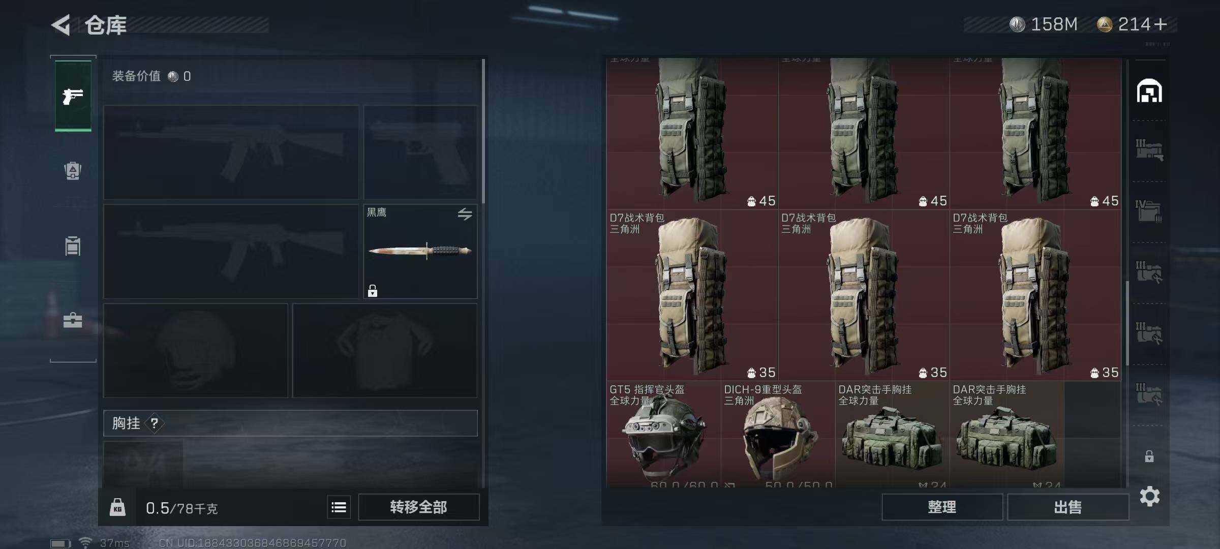 SJZEY313876三角洲行动账号详情图15