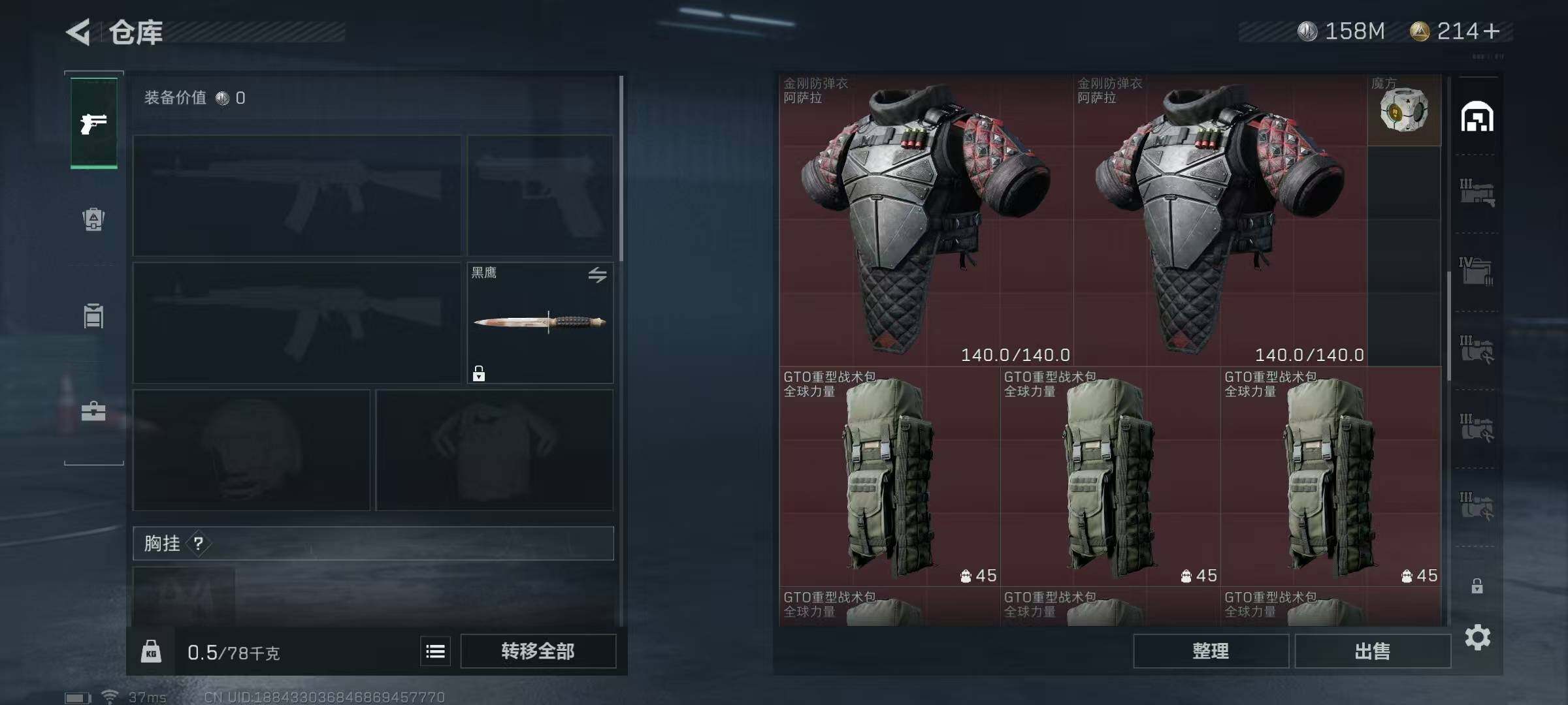 SJZEY313876三角洲行动账号详情图16
