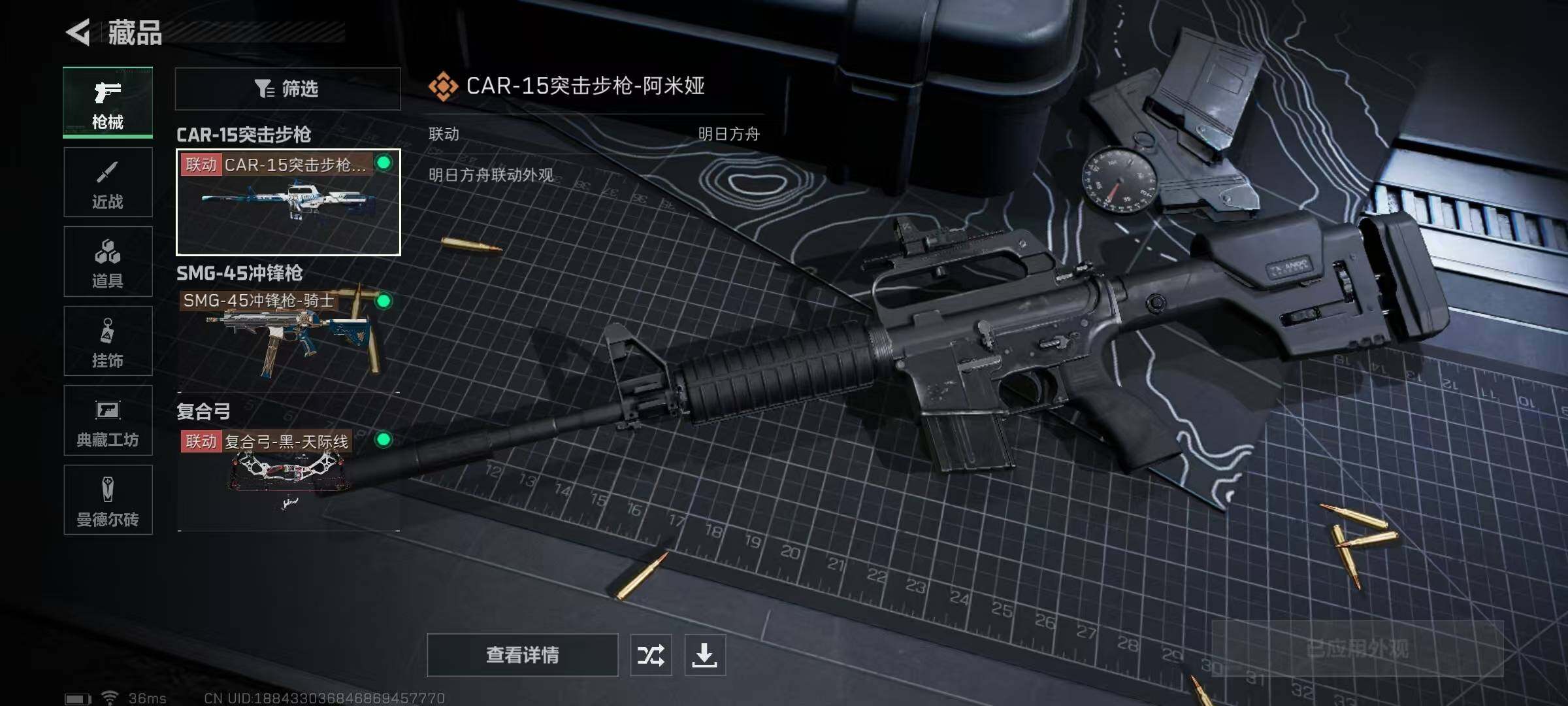 SJZEY313876三角洲行动账号详情图20