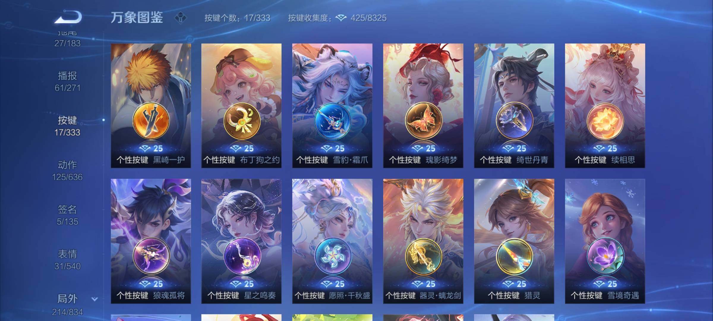 WZYXS3227187王者荣耀账号详情图23
