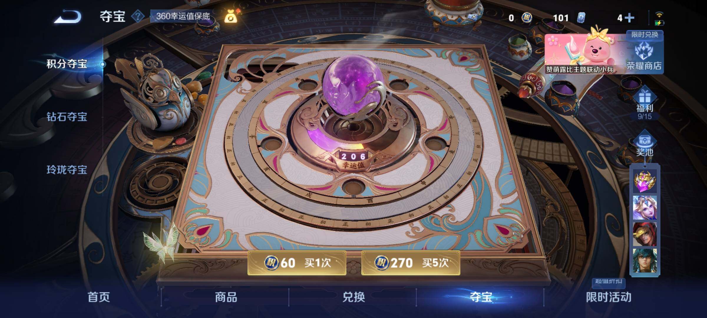 WZYXS3227187王者荣耀账号详情图26
