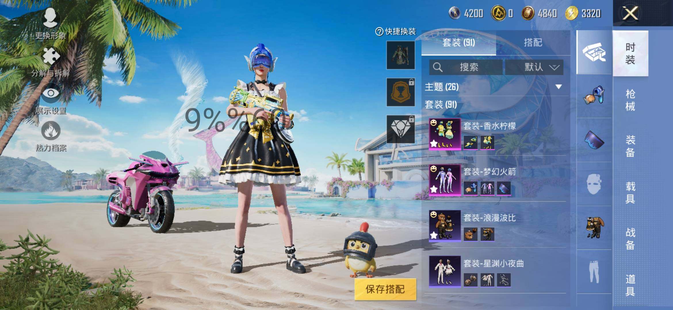 HPYXS3306300和平精英账号详情图4 HPYXS3306300和平精英账号详情图4