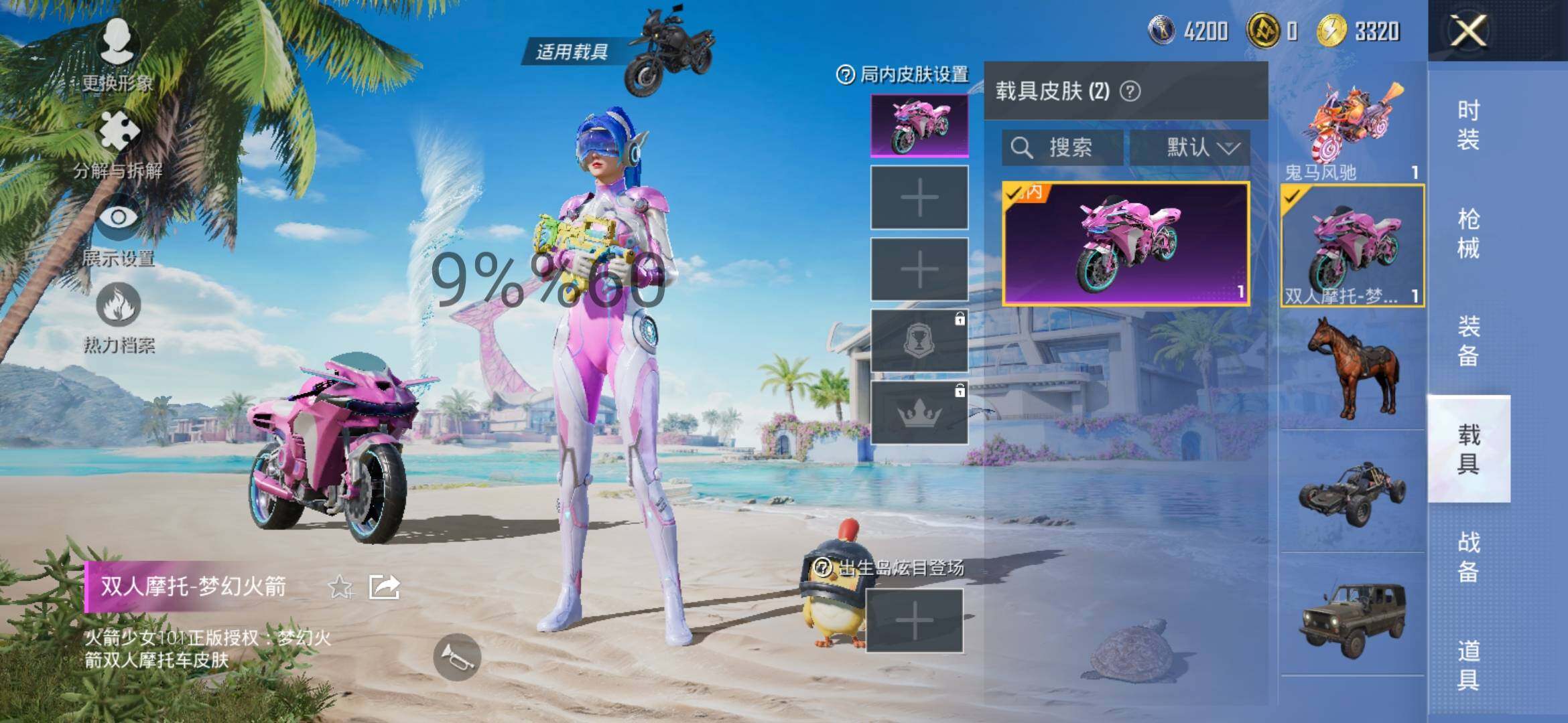 HPYXS3306300和平精英账号详情图11 HPYXS3306300和平精英账号详情图11
