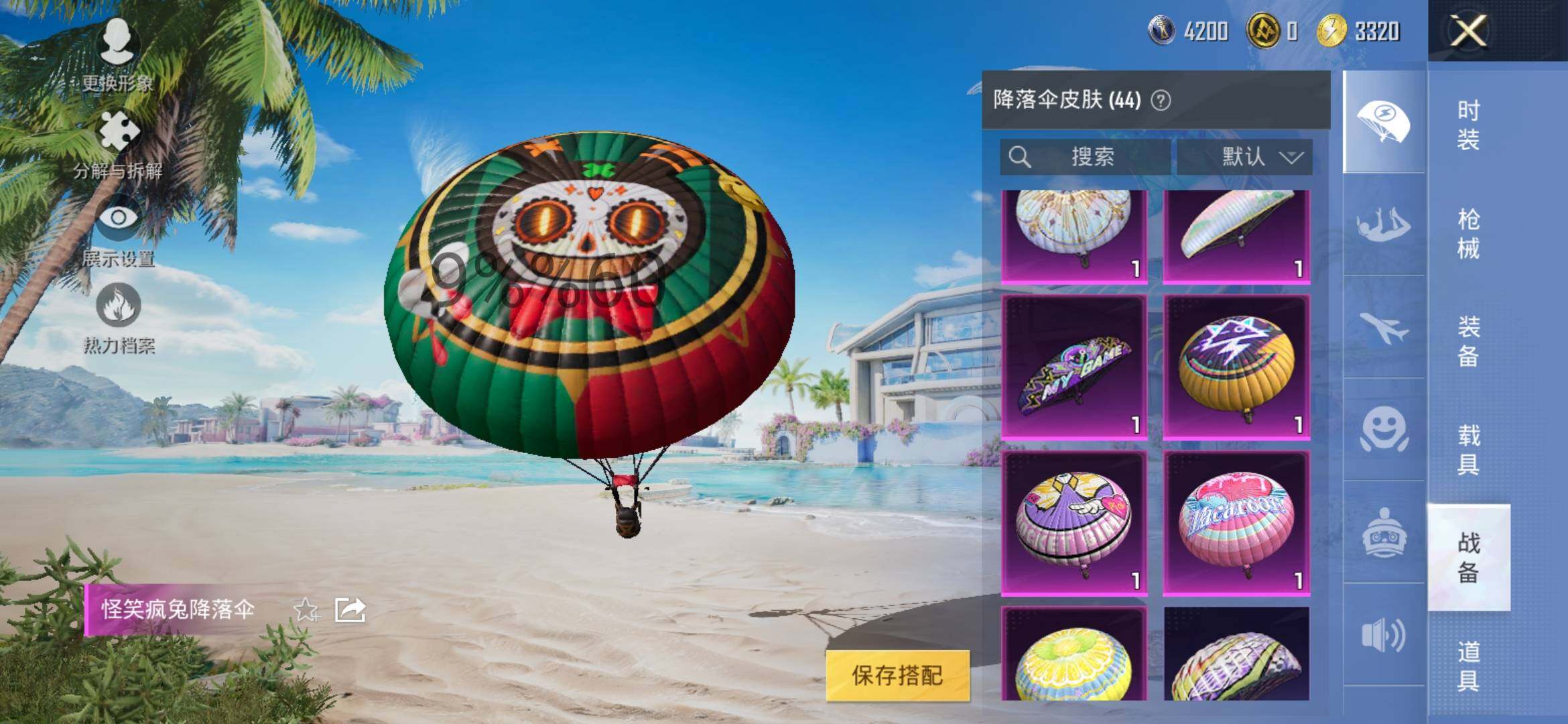 HPYXS3306300和平精英账号详情图12 HPYXS3306300和平精英账号详情图12
