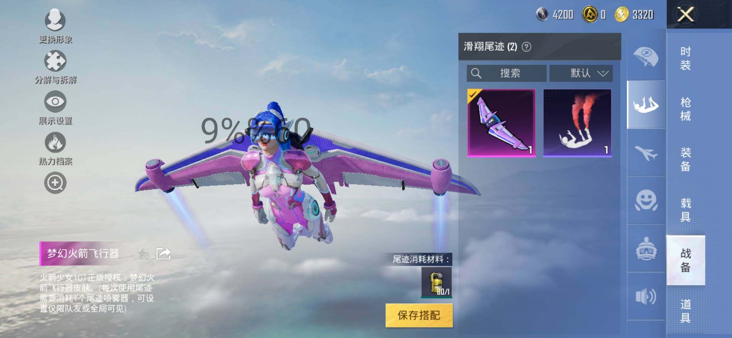 HPYXS3306300和平精英账号详情图13 HPYXS3306300和平精英账号详情图13