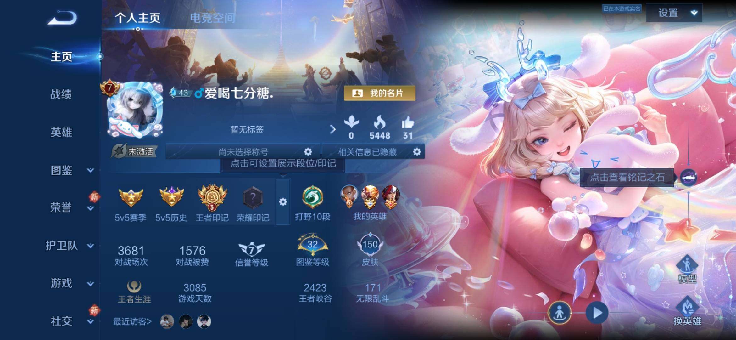 WZYXS3234511王者荣耀账号详情图2 WZYXS3234511王者荣耀账号详情图2