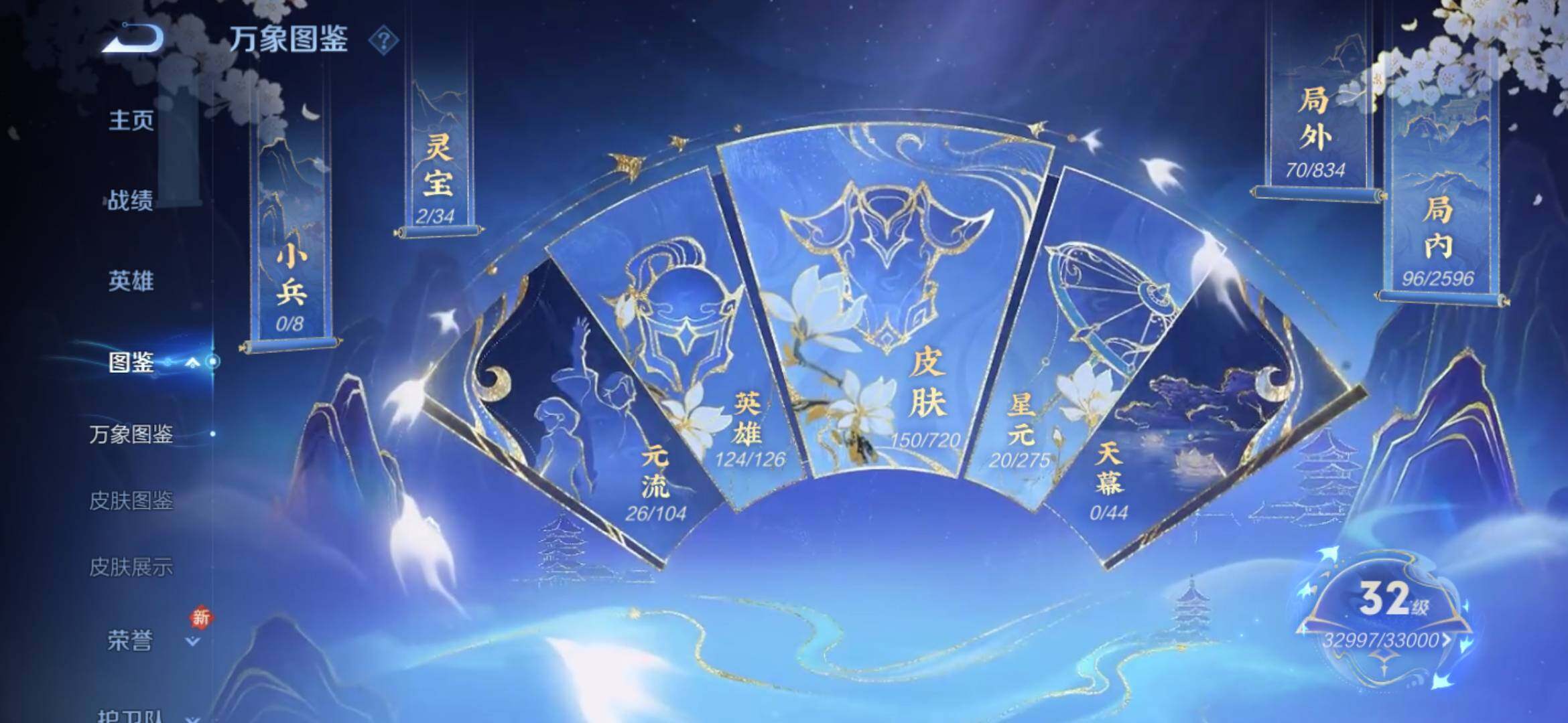 WZYXS3234511王者荣耀账号详情图4 WZYXS3234511王者荣耀账号详情图4