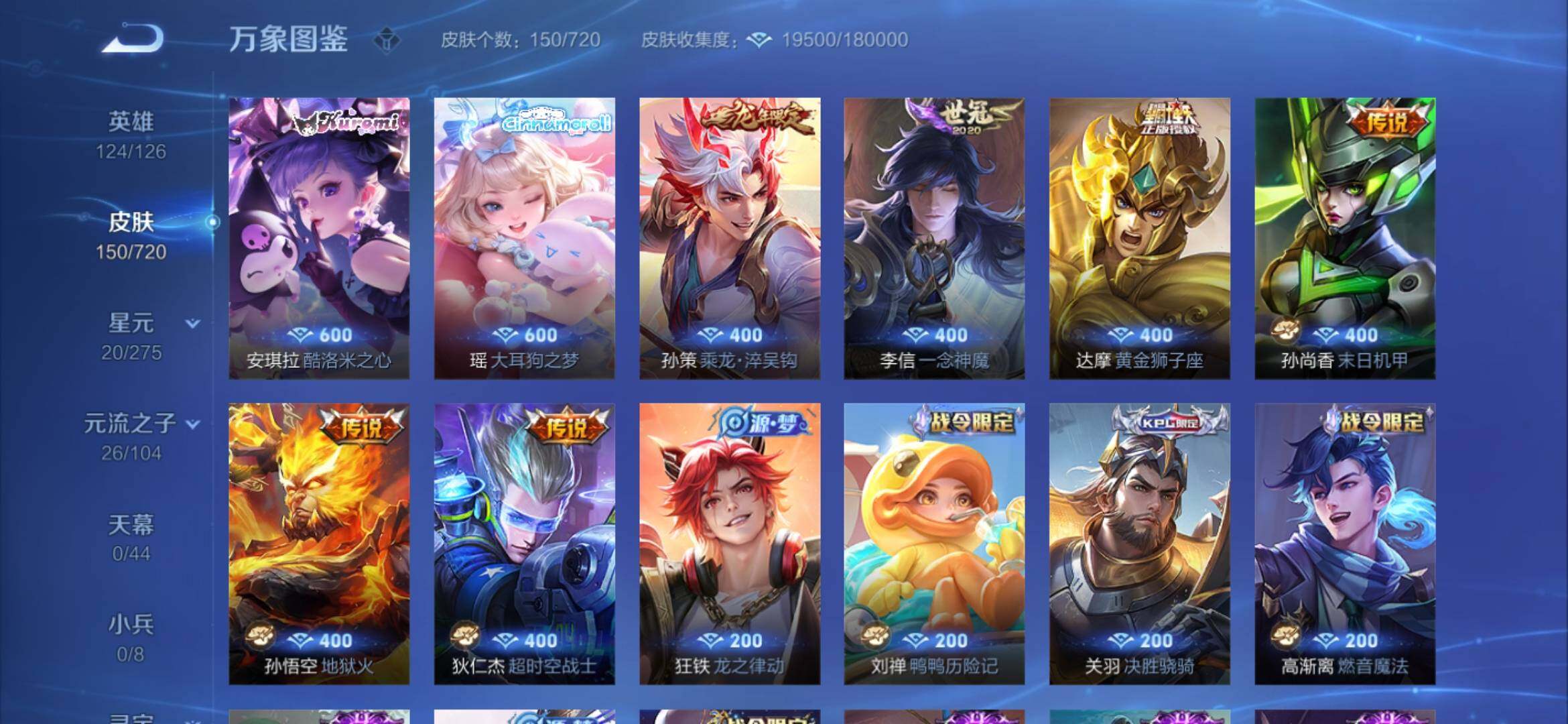 WZYXS3234511王者荣耀账号详情图6 WZYXS3234511王者荣耀账号详情图6
