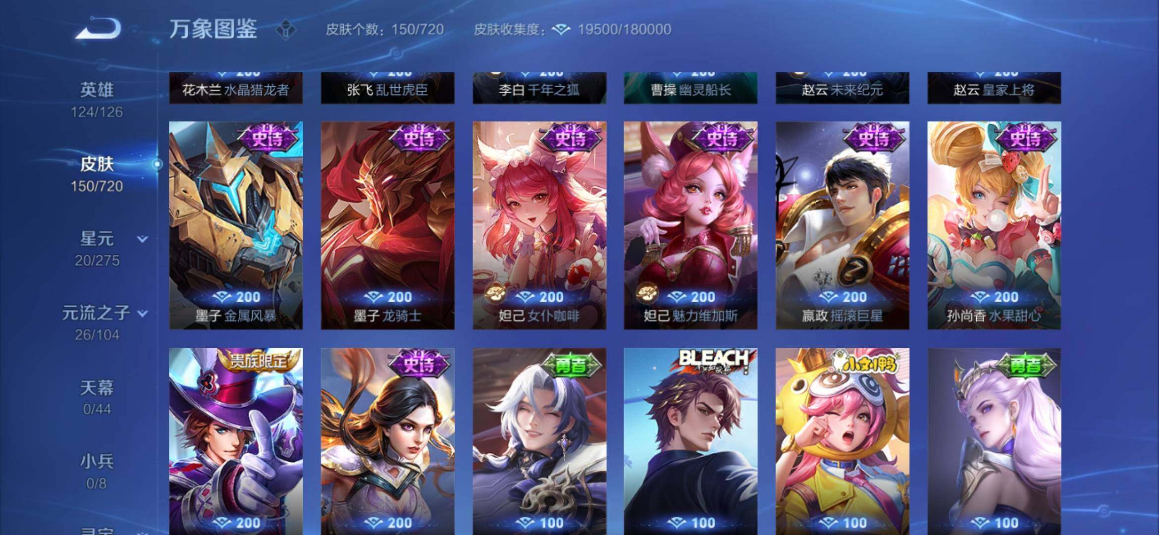 WZYXS3234511王者荣耀账号详情图9 WZYXS3234511王者荣耀账号详情图9