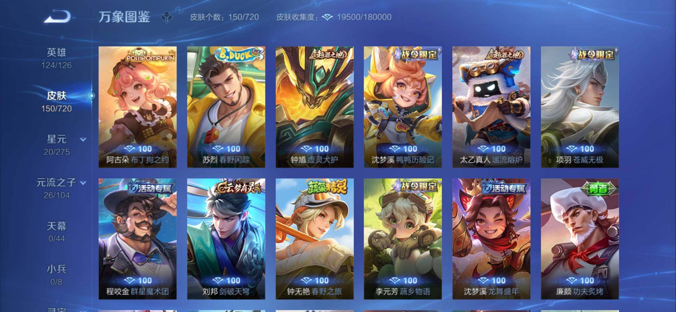 WZYXS3234511王者荣耀账号详情图10 WZYXS3234511王者荣耀账号详情图10
