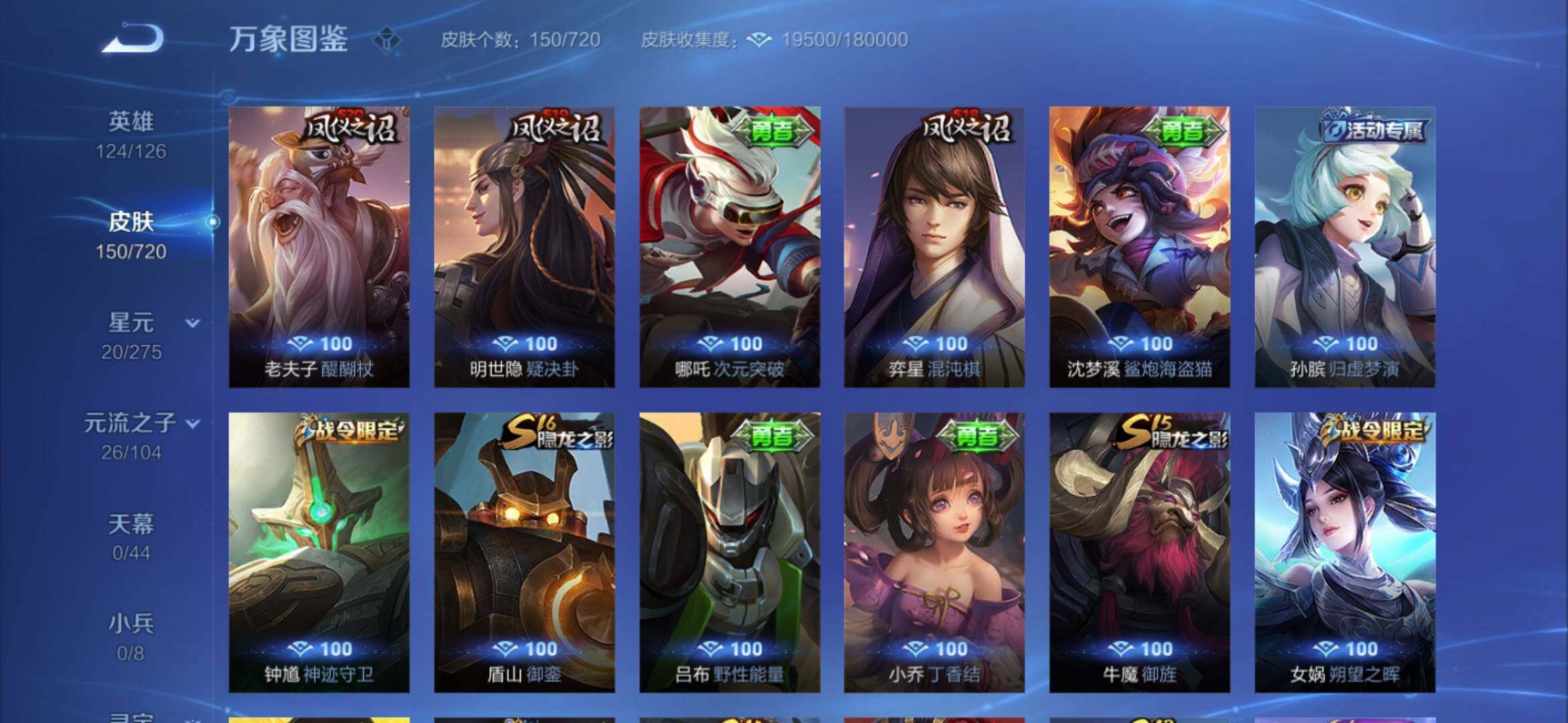 WZYXS3234511王者荣耀账号详情图12 WZYXS3234511王者荣耀账号详情图12