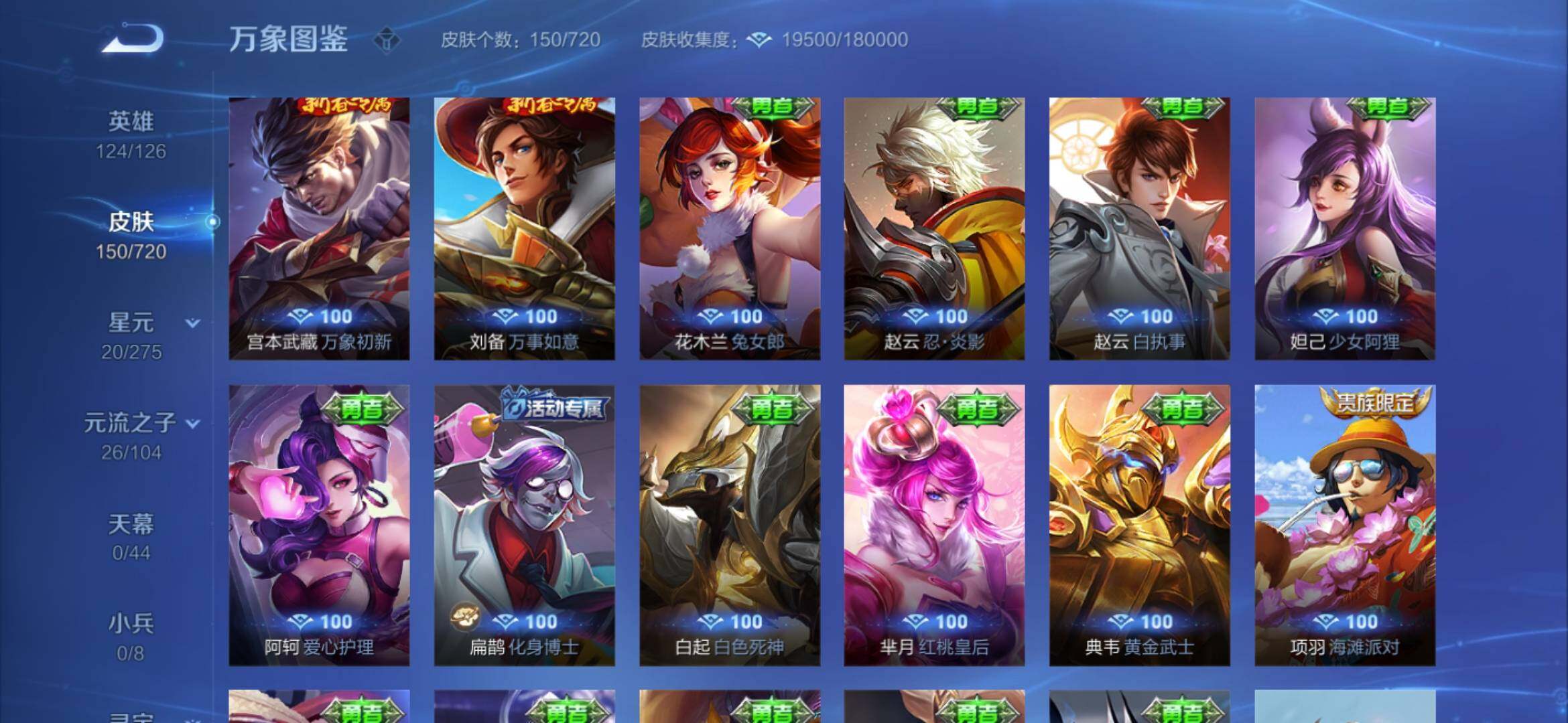 WZYXS3234511王者荣耀账号详情图14 WZYXS3234511王者荣耀账号详情图14