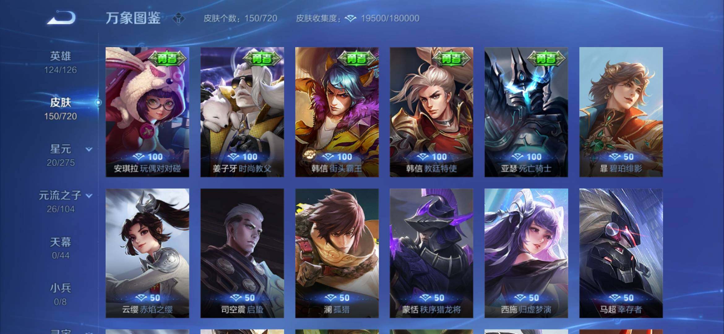 WZYXS3234511王者荣耀账号详情图15 WZYXS3234511王者荣耀账号详情图15