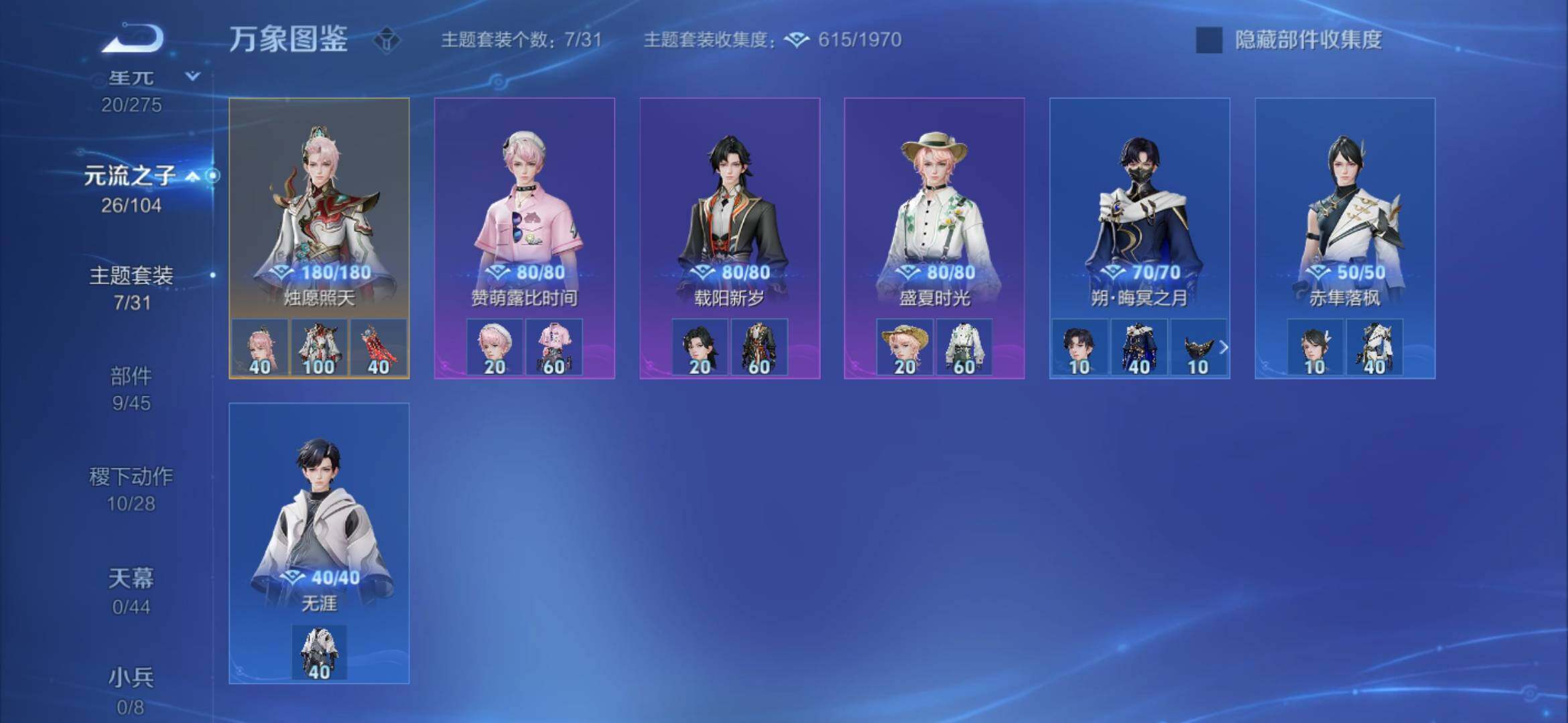 WZYXS3234511王者荣耀账号详情图17 WZYXS3234511王者荣耀账号详情图17