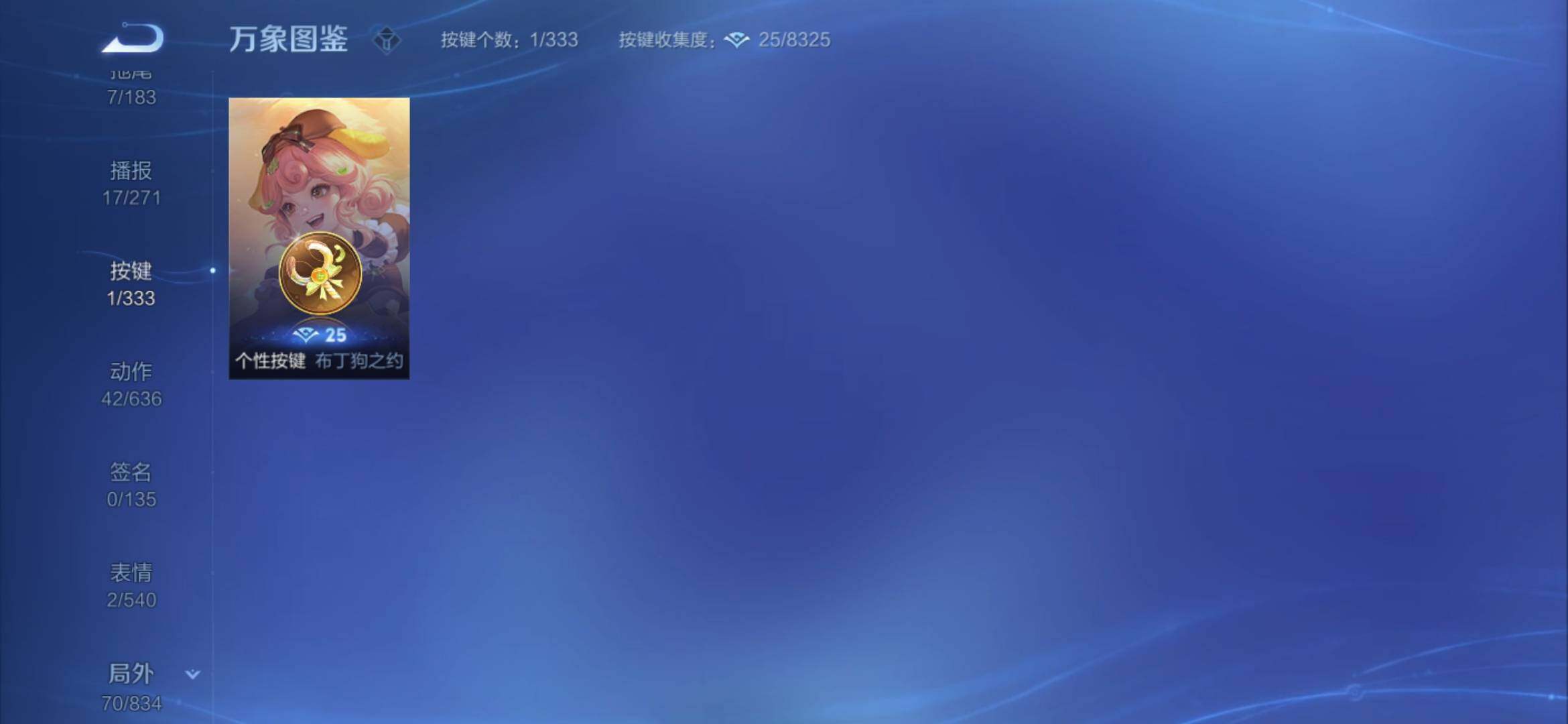 WZYXS3234511王者荣耀账号详情图19 WZYXS3234511王者荣耀账号详情图19